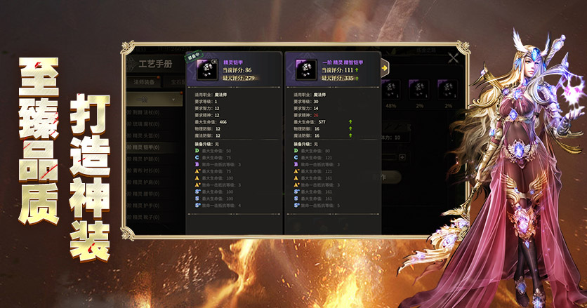 《奇迹世界起源》手游官网