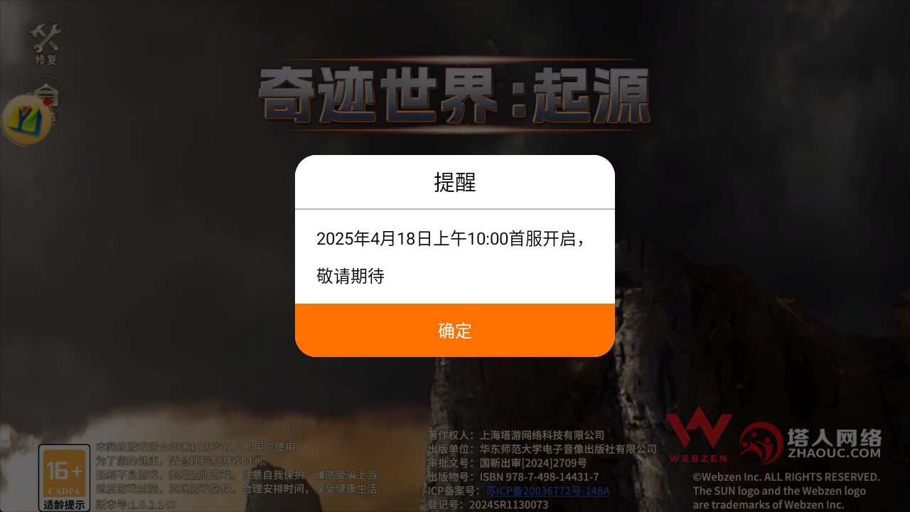 微信图片_20250403134810