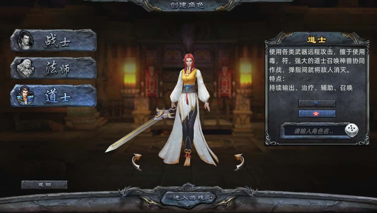 《传奇3D合击版》手游官方网站-义战龙城3D传奇