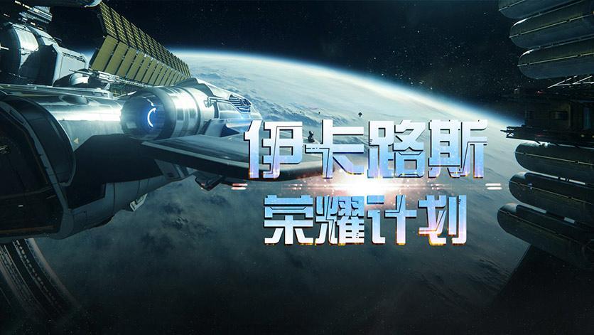 《决战破晓》手游官方网站